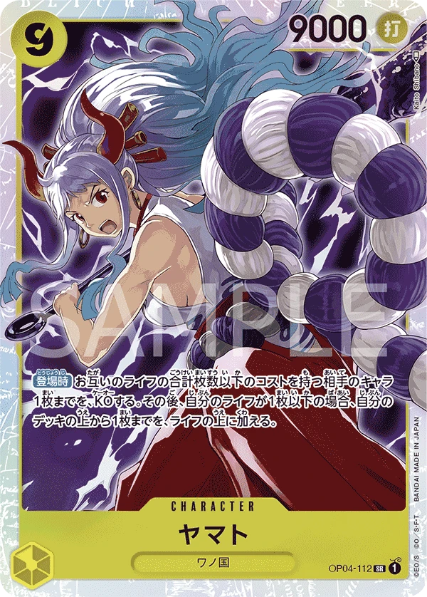 Yamato (SR) — alternate art