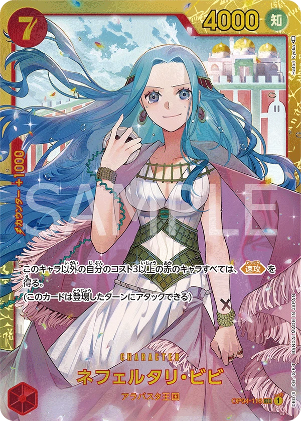 Nefeltari Vivi