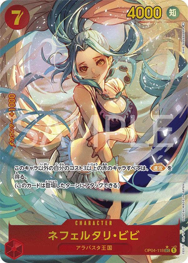 Nefeltari Vivi (Parallel) (SEC) — alternate art