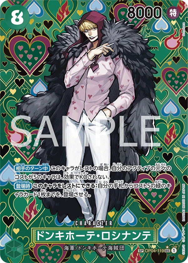 Donquixote Rosinante (SP CARD) — alternate art