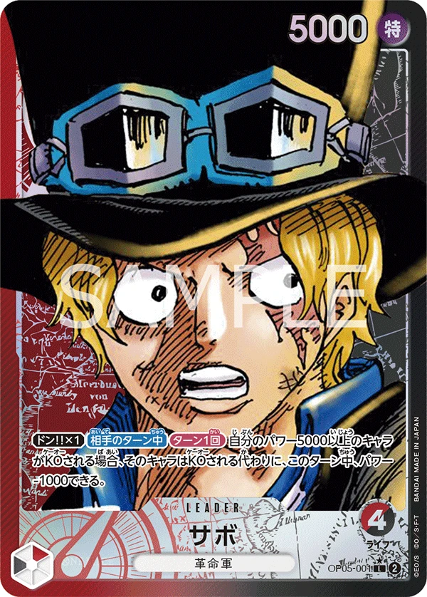 Sabo (Parallel) (L) — alternate art