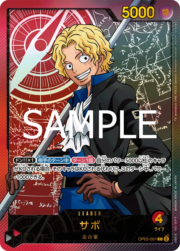 Sabo (L) — alternate art