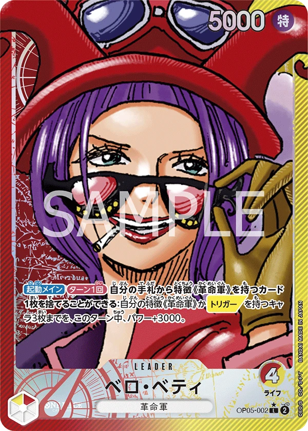 Belo Betty (Parallel) (L) — alternate art