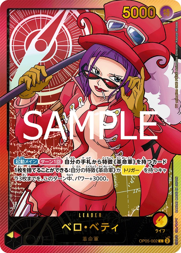 Belo Betty (L) — alternate art