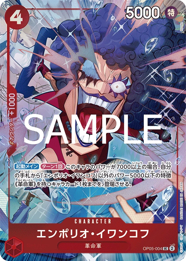 Emporio.Ivankov