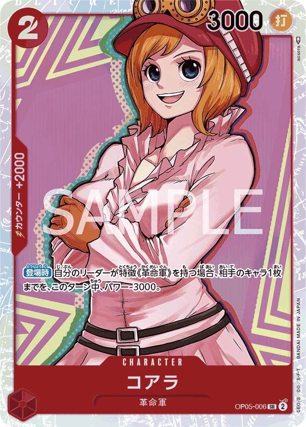 Koala (SR) — alternate art