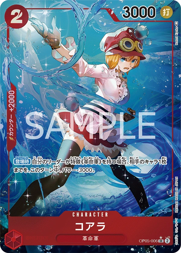 Koala (Parallel) (SR) — alternate art