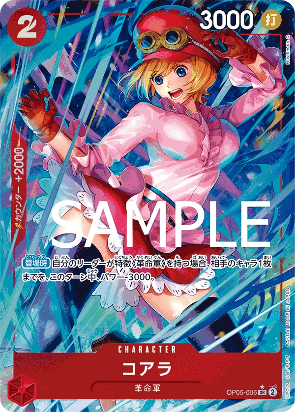 Koala (SR) — alternate art
