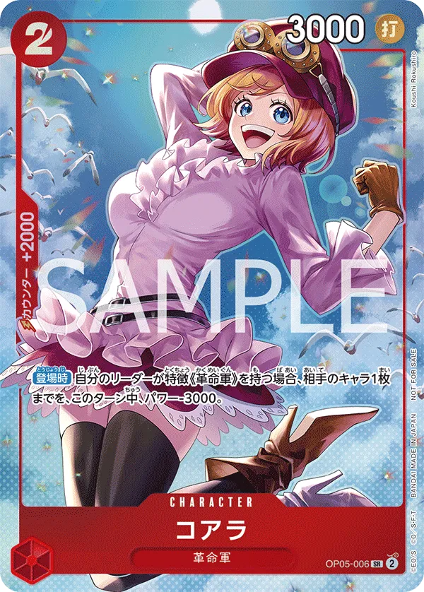 Koala (SR) — alternate art