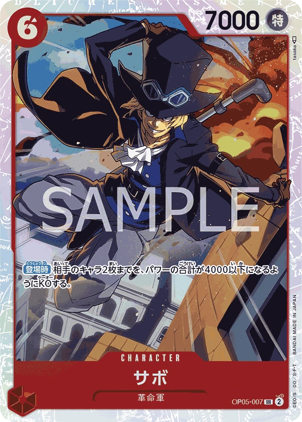 Sabo (SR) — alternate art
