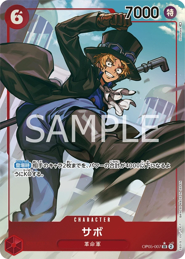 Sabo (Parallel) (SR) — alternate art