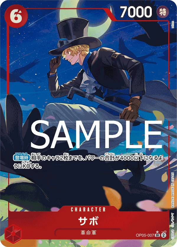 Sabo (SR) — alternate art
