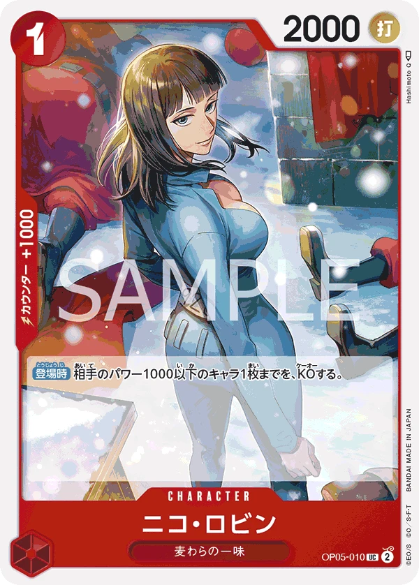 Nico Robin (UC) — alternate art