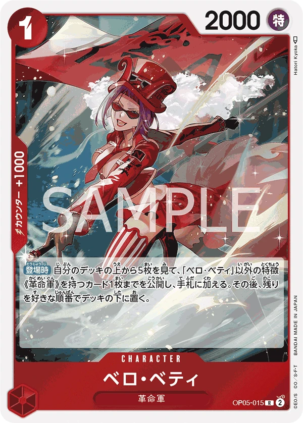 Belo Betty (R) — alternate art