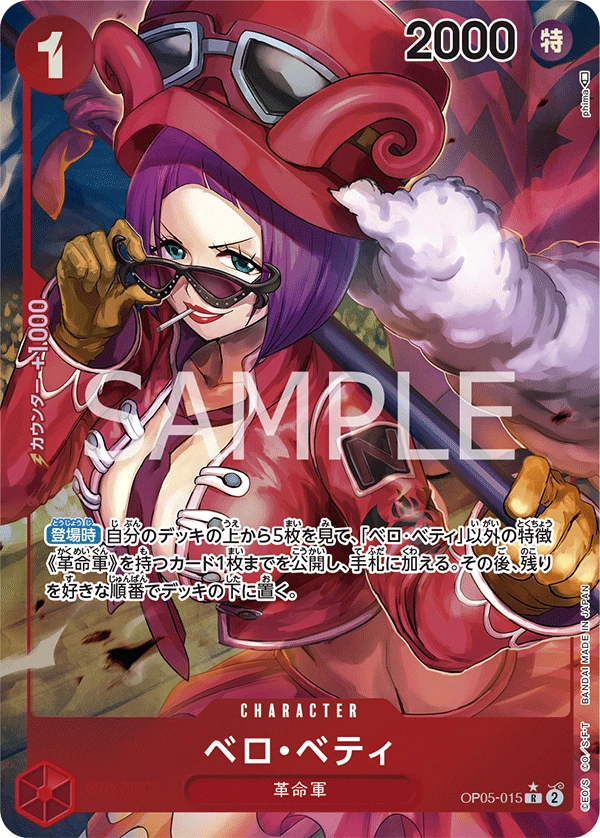 Belo Betty (Parallel) (R) — alternate art