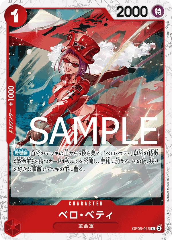 Belo Betty (R) — alternate art