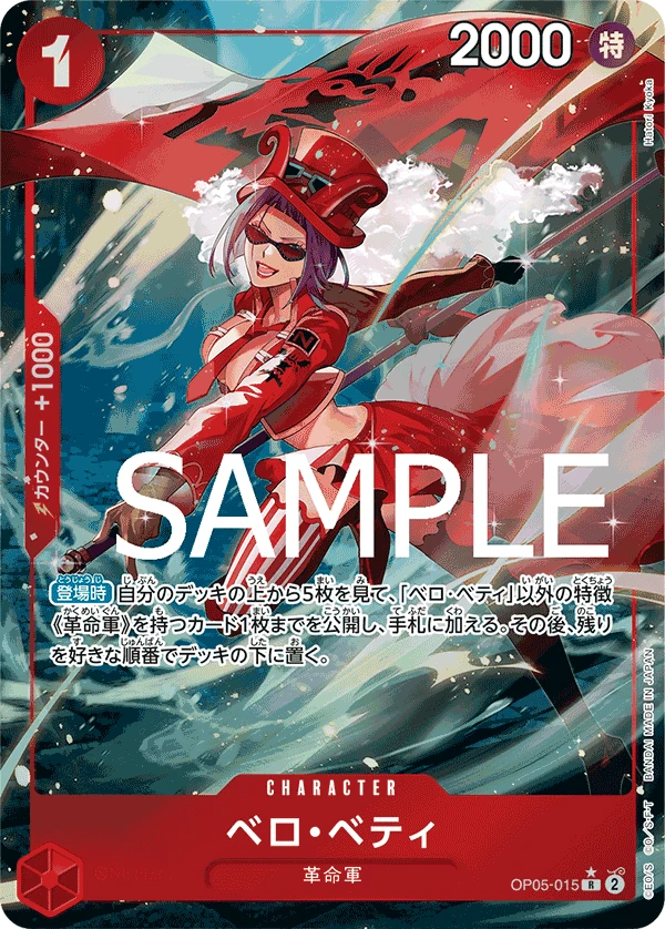 Belo Betty (R) — alternate art