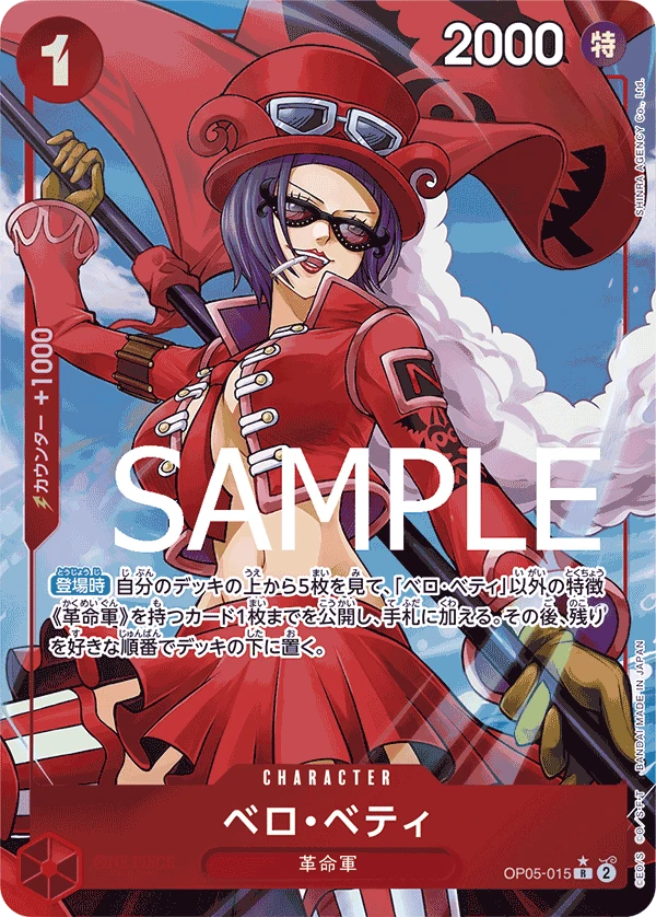 Belo Betty (R) — alternate art