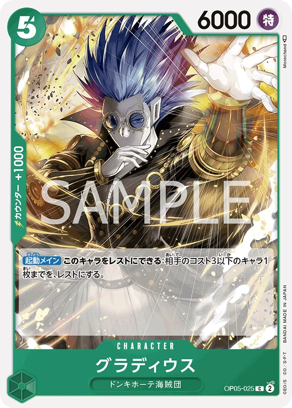 Gladius