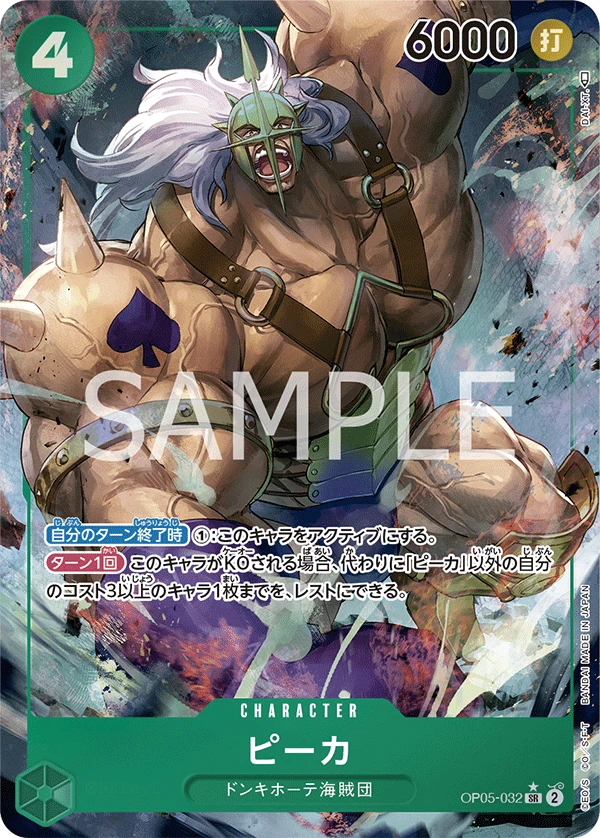 Pica (Parallel) (SR) — alternate art