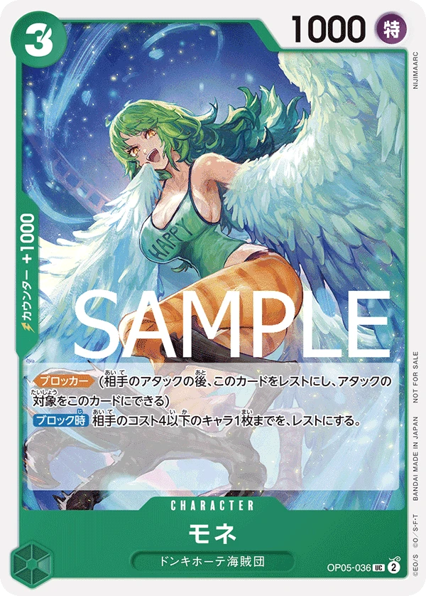 Monet (UC) — alternate art