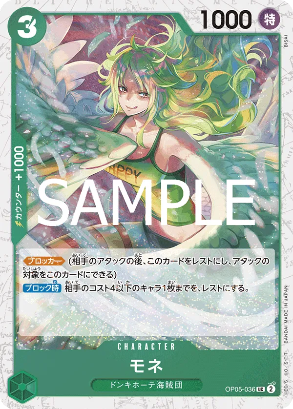 Monet (UC) — alternate art