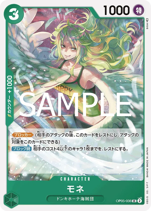 Monet (UC) — alternate art