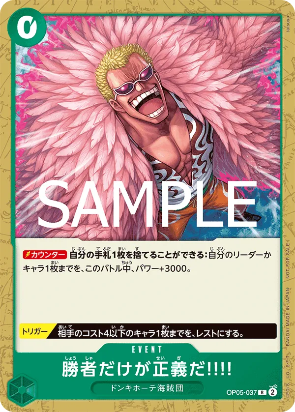 Because the Side of Justice Will Be Whichever Side Wins!! (R) — alternate art