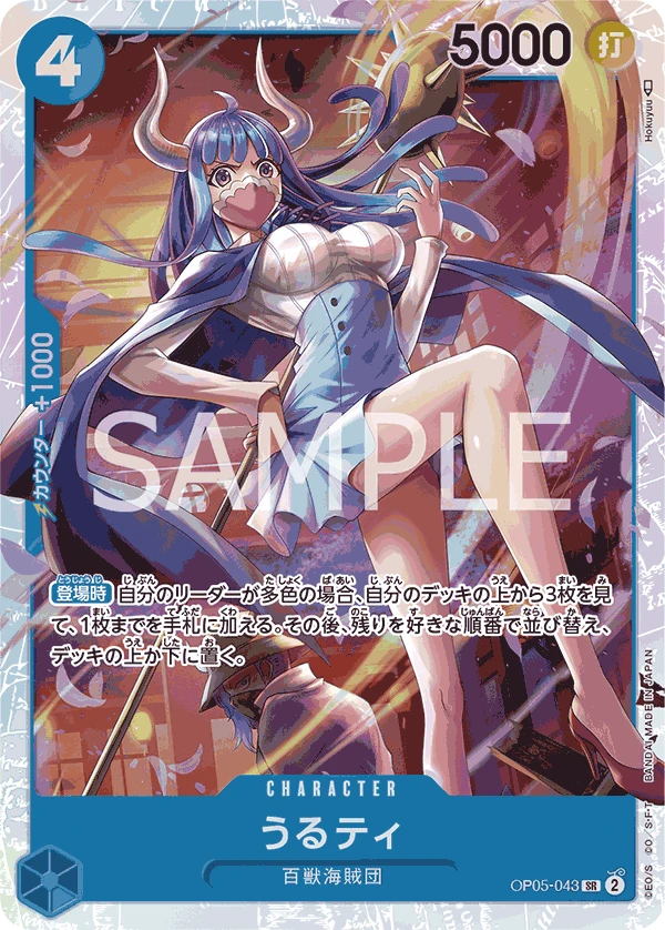 Ulti (SR) — alternate art
