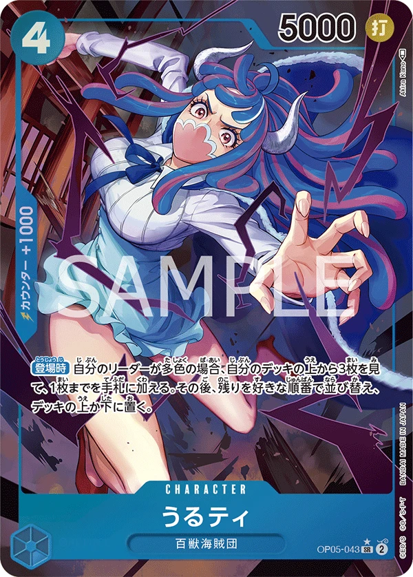 Ulti (Parallel) (SR) — alternate art