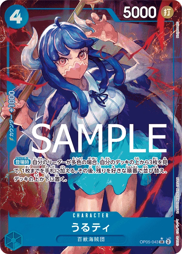 Ulti (SR) — alternate art