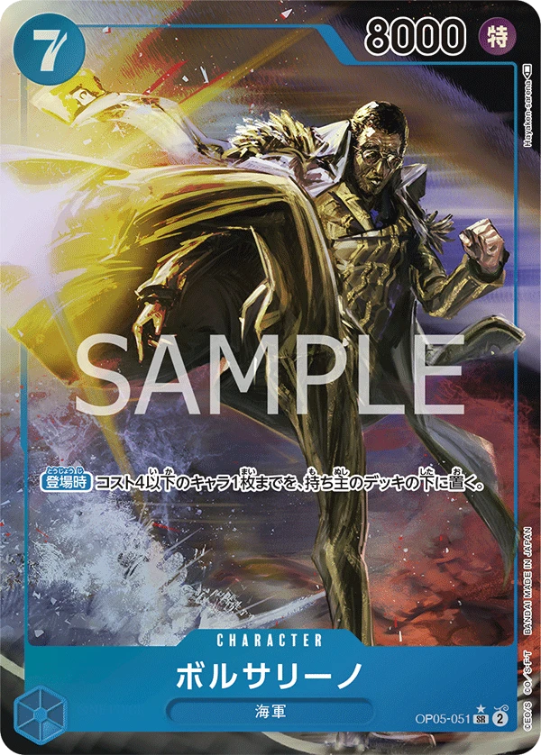 Borsalino (Parallel) (SR) — alternate art