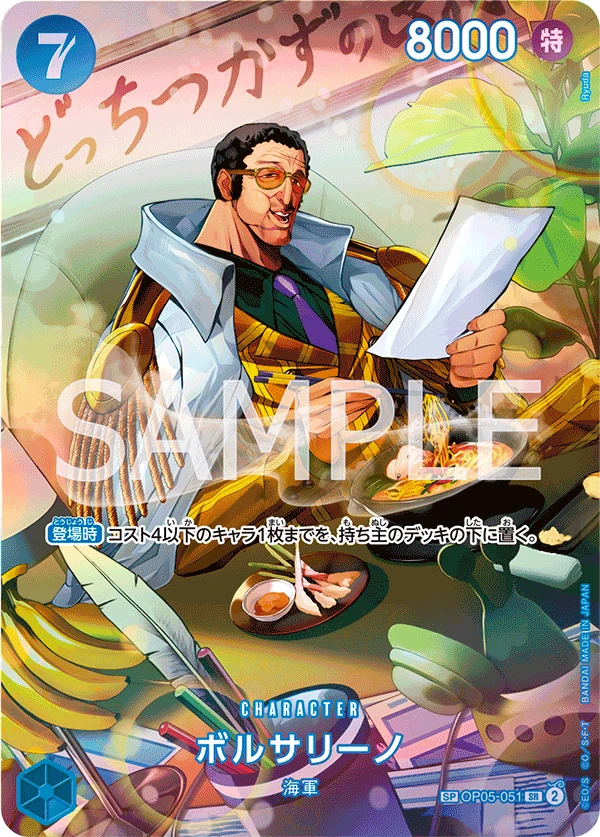 Borsalino (Parallel) (SP CARD) — alternate art
