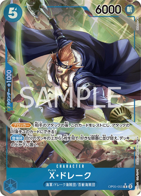 X.Drake (Parallel) (R) — alternate art
