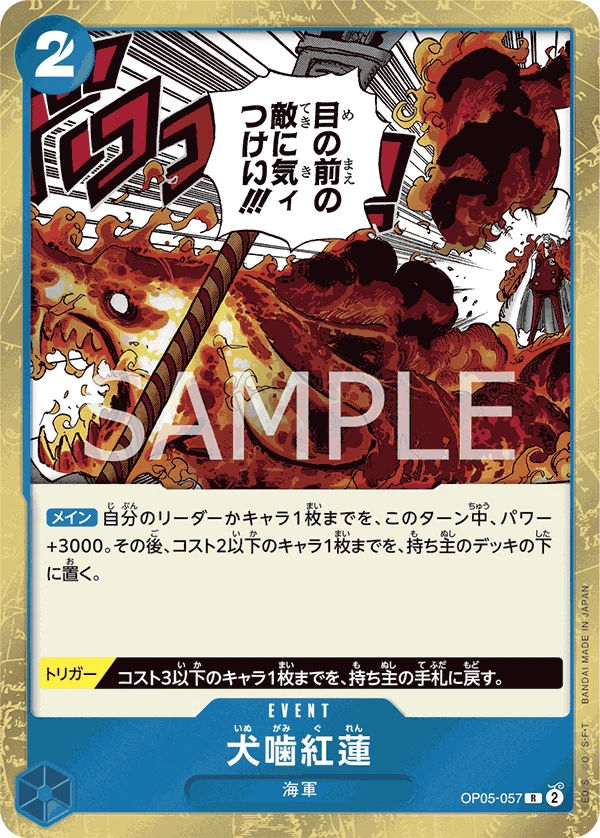 Hound Blaze (R) — alternate art
