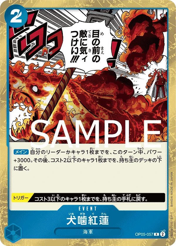 Hound Blaze (R) — alternate art