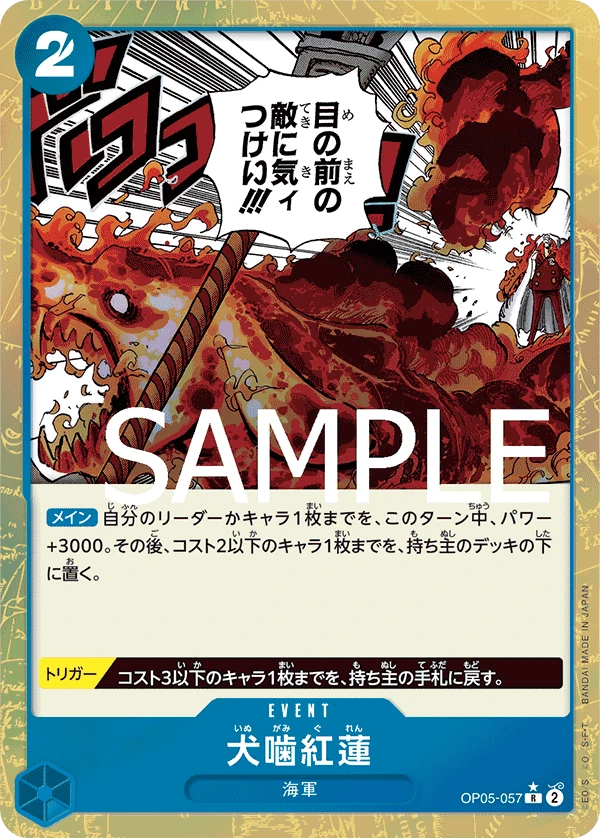 Hound Blaze (R) — alternate art