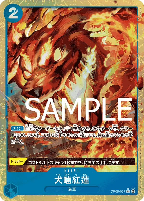 Hound Blaze (R) — alternate art