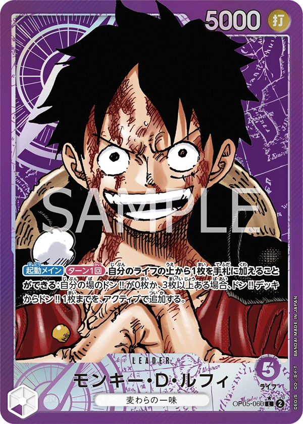 Monkey.D.Luffy (Parallel) (L) — alternate art