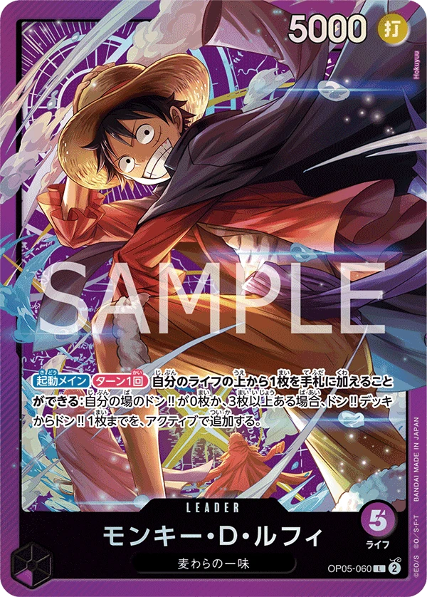 Monkey.D.Luffy (Parallel) (L) — alternate art