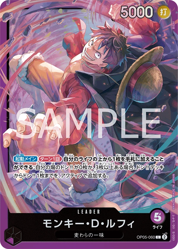 Monkey.D.Luffy (L) — alternate art