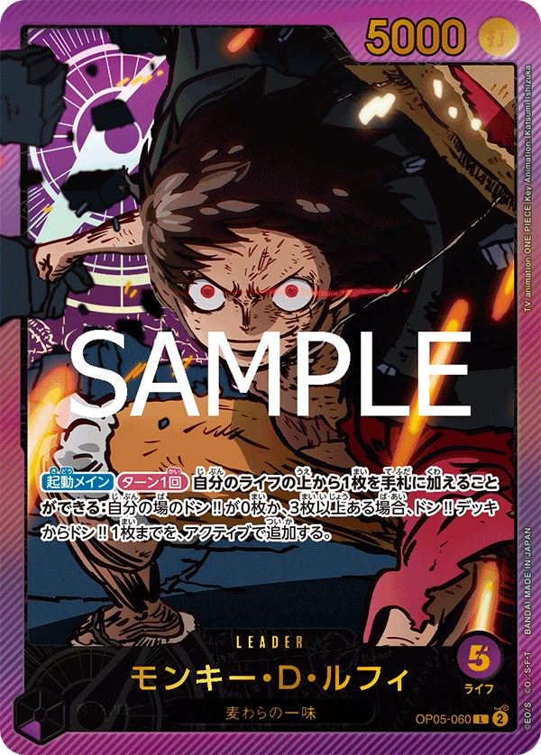 Monkey.D.Luffy (L) — alternate art