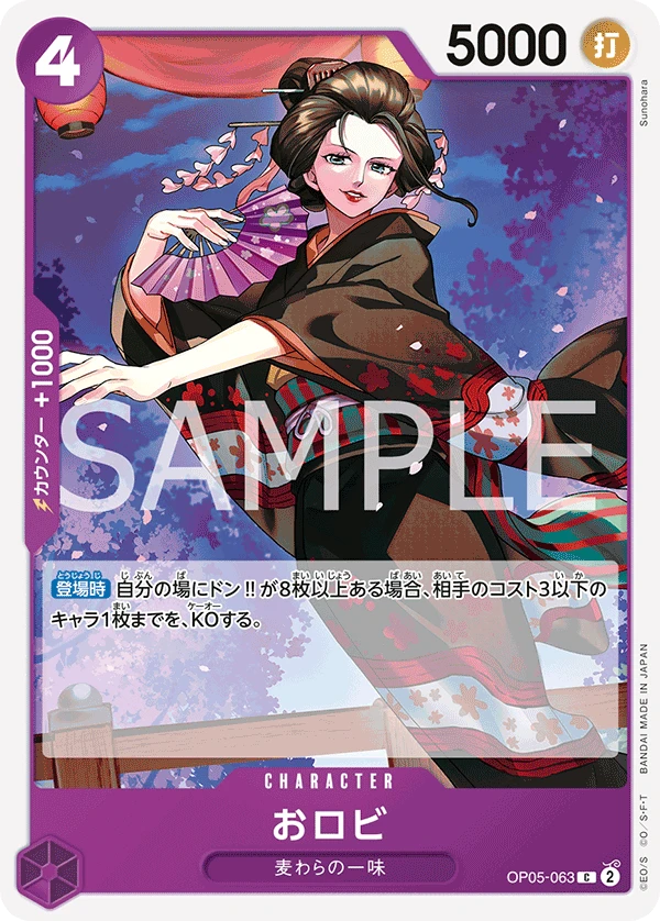 O-Robi (C) — alternate art