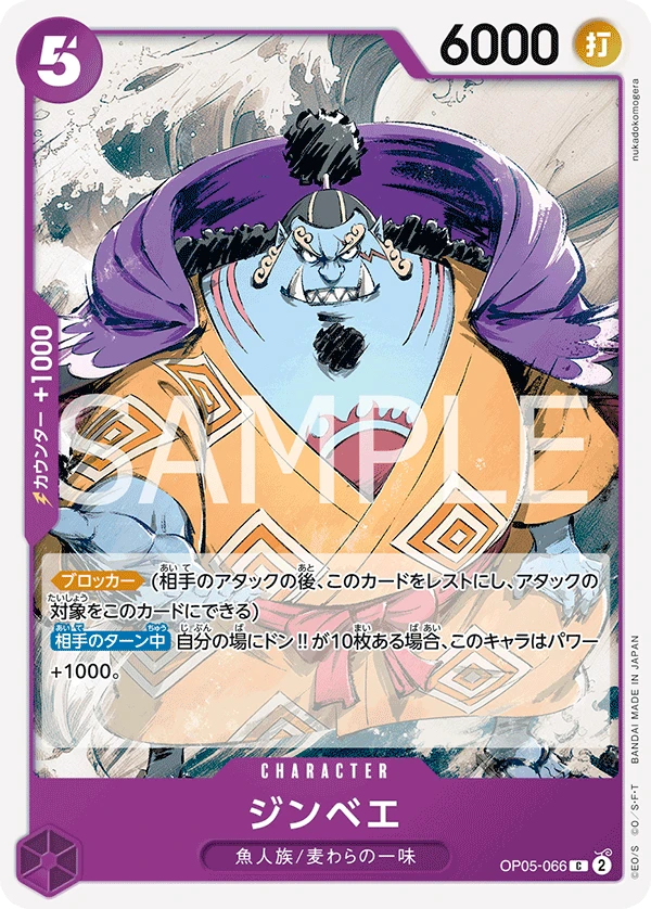 Jinbe (C) — alternate art