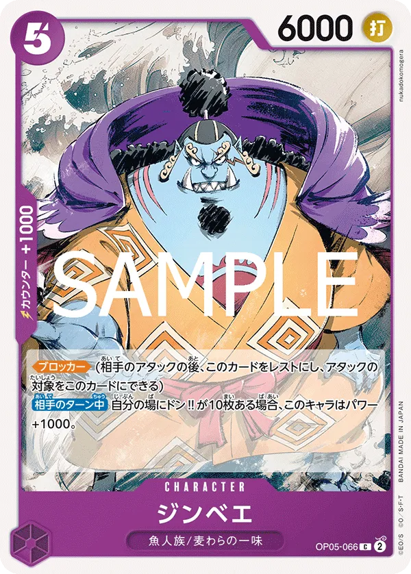 Jinbe (C) — alternate art