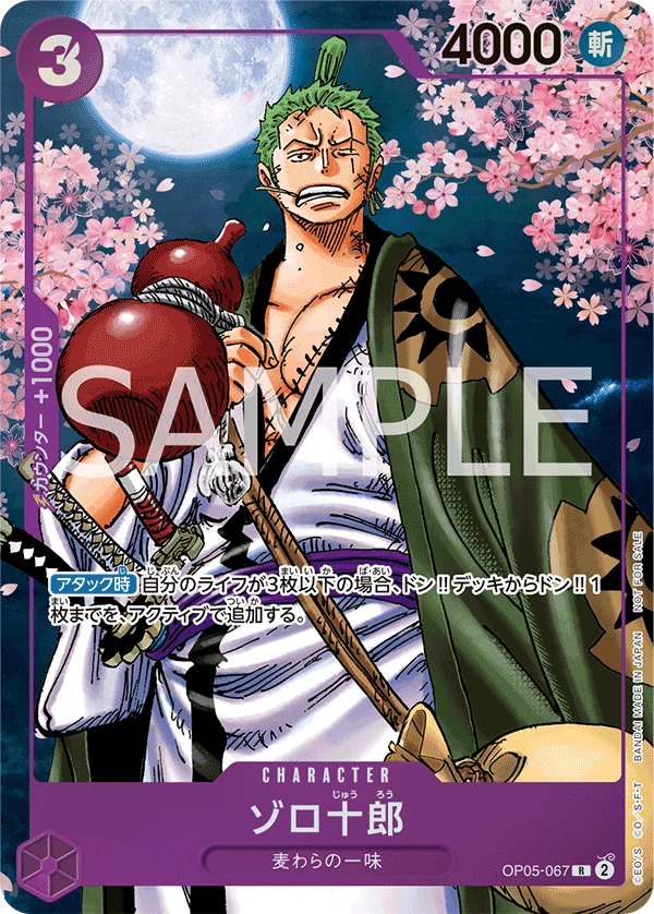 Zoro-Juurou (Parallel) (R) — alternate art