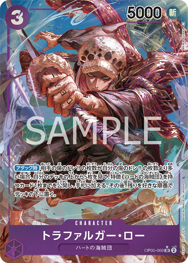 Trafalgar Law (Parallel) (SR) — alternate art