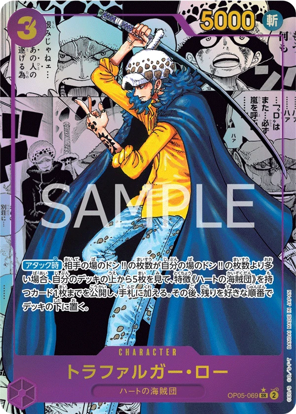 Trafalgar Law (Parallel) (SR) — alternate art
