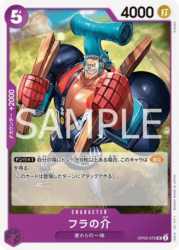 Fra-Nosuke (UC) — alternate art