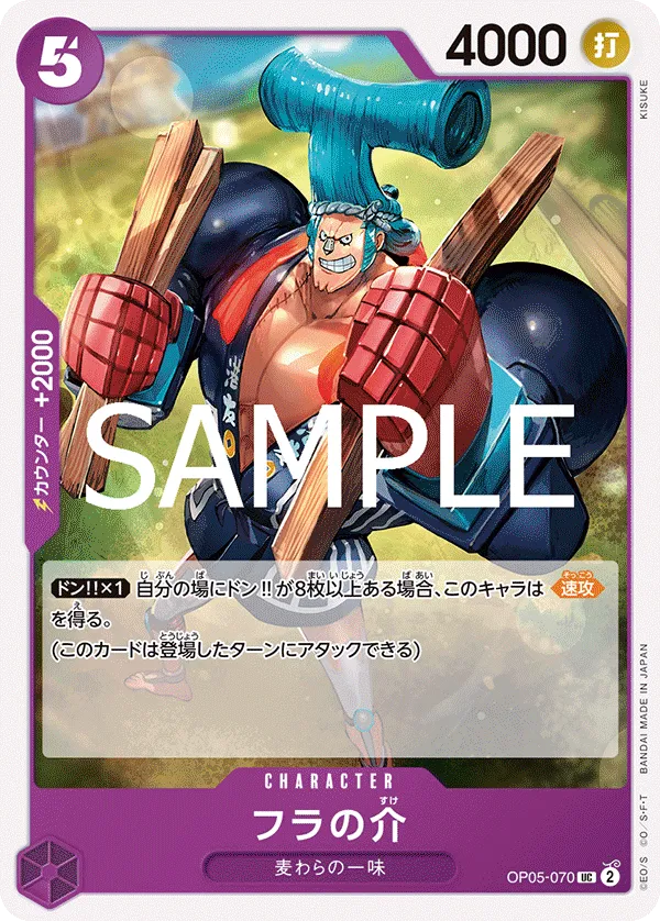 Fra-Nosuke (UC) — alternate art